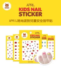 在飛比找松果購物優惠-韓國APRIL時尚派對兒童安全指甲貼 (8折)