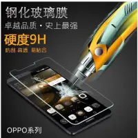 在飛比找蝦皮購物優惠-9H鋼化玻璃膜 適用OPPO N3 F1 F1s  A77 