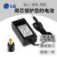 在飛比找Yahoo!奇摩拍賣優惠-優選鋪~全新LG顯示器32MP58HQ電源適配器19V 2.