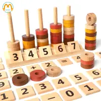 在飛比找蝦皮購物優惠-♥蒙氏蒙特梭利數學教具兒童益智玩具簡單算數數學游戲積木早教啟