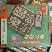 Atsumare! Guru Guru Onsen (1999) New Factory Sealed Japan Dreamcast DC Import