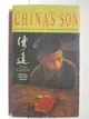 【書寶二手書T7／原文小說_CSK】China's Son: Growing Up in the Cultural Revolution