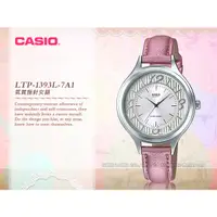 在飛比找蝦皮購物優惠-CASIO 卡西歐 手錶   CASIO LTP-1393L