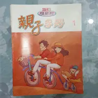 在飛比找蝦皮購物優惠-小牛頓幼兒館 親子手冊  60冊