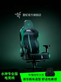 在飛比找樂天市場購物網優惠-Razer雷蛇Enki水神專業版Pro電競椅Alcantar