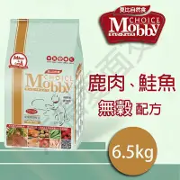 在飛比找Yahoo!奇摩拍賣優惠-[沛福愛面交] Mobby 莫比 「無穀鹿肉+鮭魚」6.5k