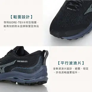 MIZUNO WAVE RIDER GTXSW 男慢跑鞋-4E(免運 美津濃 寬楦「J1GC228001」≡排汗專家≡