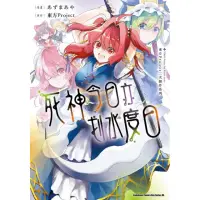 在飛比找momo購物網優惠-東方Project二次創作系列 死神今日亦划水度日