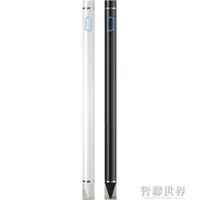 在飛比找樂天市場購物網優惠-主動式電容筆超細頭pencil觸控筆觸屏IPAD平板pro手