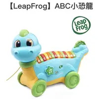 在飛比找蝦皮購物優惠-【LeapFrog】ABC小恐龍/全英玩具/玩中學習/學步玩