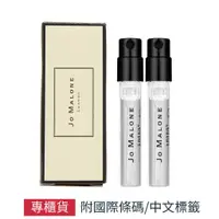 在飛比找蝦皮商城優惠-Jo Malone 古龍水針管小香 1.5mlx2 牡丹/鼠