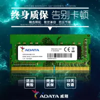 在飛比找蝦皮購物優惠-威剛DDR4 2400 2133 2666 8G 4G 16