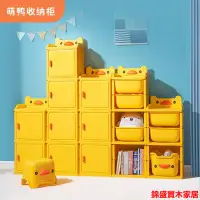 在飛比找樂天市場購物網優惠-小黃鴨玩具置物架 收納櫃 整理儲物箱 大容量玩具架子 多功能