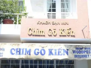 深高健別墅旅館Chim Go Kien Mini Hotel