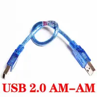 在飛比找ETMall東森購物網優惠-30cm USB2.0透明藍數據線AM-AM公對公線雙頭US