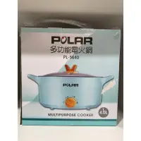 在飛比找蝦皮購物優惠-［全新現貨］POLAR多功能電火鍋4.L(PL-5640)