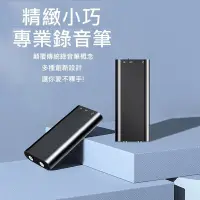 在飛比找Yahoo!奇摩拍賣優惠-全新 X2 錄音筆 充電式 專業錄音筆 音頻 小巧 微型 記