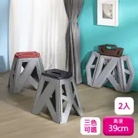 在飛比找momo購物網優惠-【KEYWAY 聯府】摺合椅39cm（2入）折疊椅露營椅R8