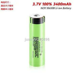 ™ ♞✟﹊松下3.7V充電電池3400mahNCR18650B 18650BD NCR18650PF鋰電池4.2