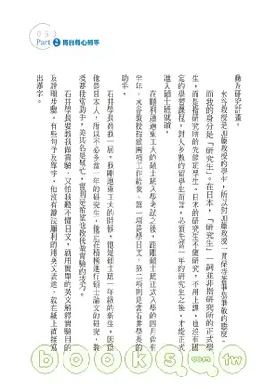 K書高手東京奮鬥記