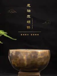 在飛比找松果購物優惠-梵木果手工頌缽佛音碗音療瑜伽梵音缽靜心缽銅缽保平安擺件 (0