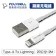 POLYWELL/寶利威爾/Type-A/Lightning/3A充電線/20公分~2米/適用蘋果iphone充電