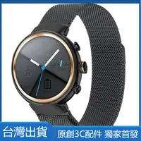 在飛比找蝦皮購物優惠-原創定制 華碩 ASUS Zenwatch3 WI503Q 