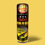 黑珍珠 耐熱冷烤漆 450ML  噴排氣管 防鏽漆 防銹漆 染黑劑 引擎 黑色