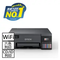 在飛比找蝦皮商城優惠-EPSON L8050六色Wi-Fi CD印單功連續供墨印表