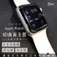 【iPanic】APPLE WATCH 滿版玻璃貼 全貼膠 4D曲面 保護貼 9H鋼化玻璃貼 s1 s2 s3 s4