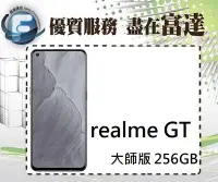 在飛比找Yahoo!奇摩拍賣優惠-台南『富達通信』realme GT 大師版 6.43吋 8G