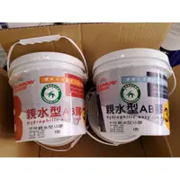 在飛比找蝦皮購物優惠-虹牌水性環保AB膠 1立組/1加侖組