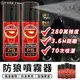 【STAR CANDY】防狼噴霧器 60ml 辣椒水 防身噴霧劑 防狼噴霧劑 防身噴霧 防身用品 (4折)