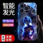 免運·貝吉塔來電發光適用蘋果/華為/小米/三星/VIVO/OPPO圖定製手機殼