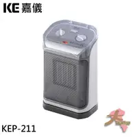 在飛比找蝦皮購物優惠-《大桃園家電館》KE 嘉儀 三段速陶瓷式電暖器 KEP-21