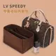 適用於LV Speedy25 30 35內膽包16 20收納波士頓枕頭包中包內袋