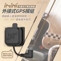 在飛比找蝦皮購物優惠-【iMiniDV內建式安全帽行車記錄器 GPS】機車用 測速