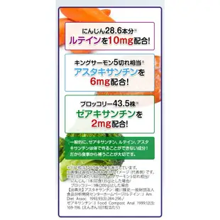 日本FANCL 芳珂 長輩視力 葉黃素、蝦青素、玉米黃素膠囊40日份/芳珂 青少年 藍莓精華錠 30日份 日本葉黃素藍莓