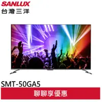 在飛比找蝦皮商城優惠-SANLUX台灣三洋50吋 AndroidTV聯網4K液晶顯