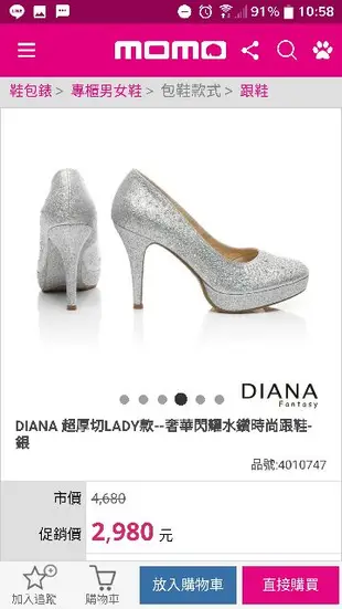 DIANA 婚禮 婚紗超厚切LADY款--奢華閃耀水鑽時尚跟鞋-銀