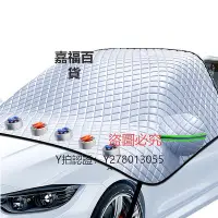 在飛比找Yahoo!奇摩拍賣優惠-窗簾 汽車防曬隔熱遮陽擋車窗簾停車用傘神器前擋風玻璃罩車載檔