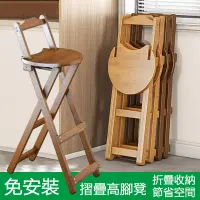 在飛比找PChome24h購物優惠-現代簡約折疊高腳椅 大號楠竹高腳凳