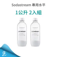 在飛比找露天拍賣優惠-【12H快速出貨】sodastream 專用 水瓶 金屬水瓶
