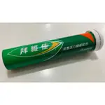 BEROCCA 拜維佳 B群發泡錠 15錠 (柳橙 / 芒果柳橙) 維他命 COSTCO 好市多 維生素B 發泡錠