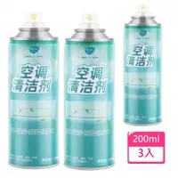 在飛比找momo購物網優惠-【SW】3入 冷氣清洗劑 200ml(免水洗冷氣清洗劑 空調