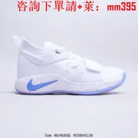 在飛比找蝦皮購物優惠-火爆新款Nike Pg 2.5 Ep 男性 女性 男鞋 女鞋