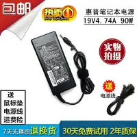 在飛比找Yahoo!奇摩拍賣優惠-惠普6520s CQ520 CQ511 電腦電源適配器19V