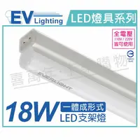 在飛比找樂天市場購物網優惠-EVERLIGHT億光 LED 18W 4000K 自然光 