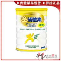 在飛比找蝦皮購物優惠-金補體素 康健 均衡營養配方 900g 無乳糖 乳清蛋白 B