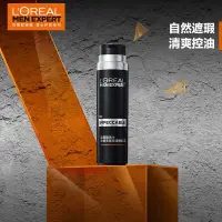 在飛比找蝦皮購物優惠-歐萊雅(LOREAL)男士輕透小黑管遮瑕膏遮痘印修顏乳#00